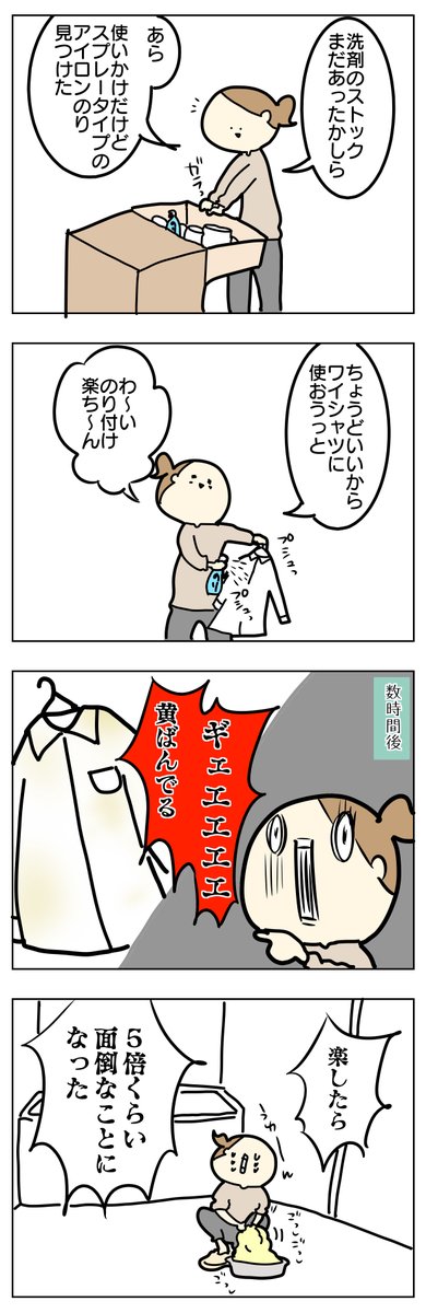人生楽すりゃ苦が5倍…みたいなことなった

https://t.co/UwKgIjpRnu 