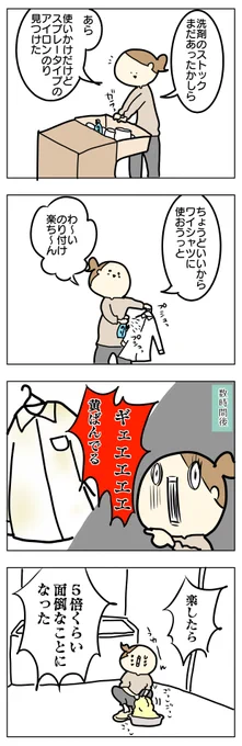 人生楽すりゃ苦が5倍…みたいなことなった

https://t.co/UwKgIjpRnu 