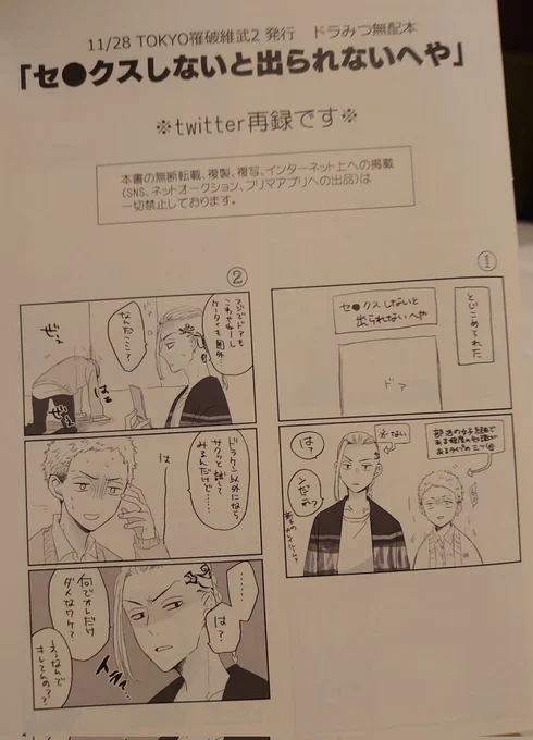 届いてた!
無配無配言うてたけど扱い方はノベルティですねすみません… 