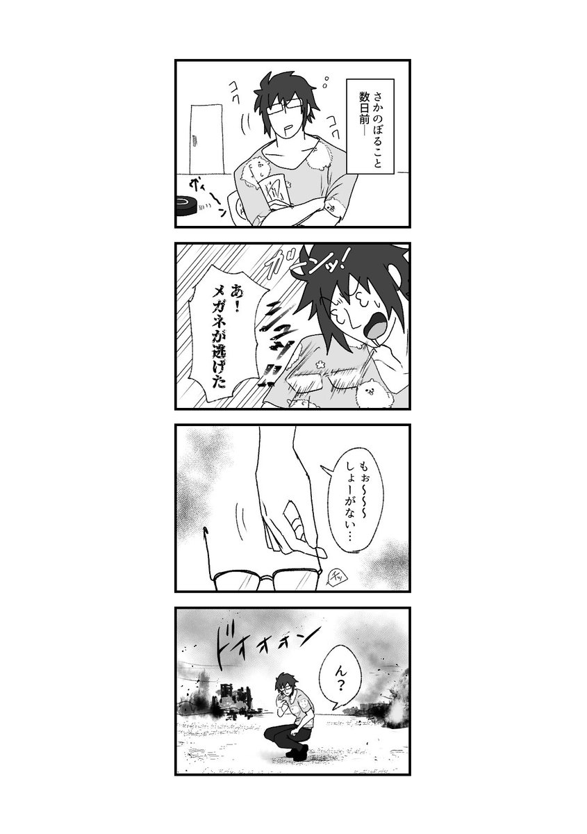 明日のトプステはダンマカ転生本も再版したので持っていきます!
トイレに読むのにちょうど良いです。 