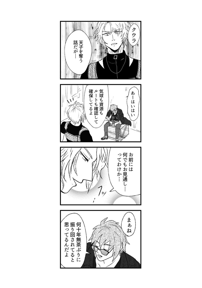明日のトプステはダンマカ転生本も再版したので持っていきます!
トイレに読むのにちょうど良いです。 
