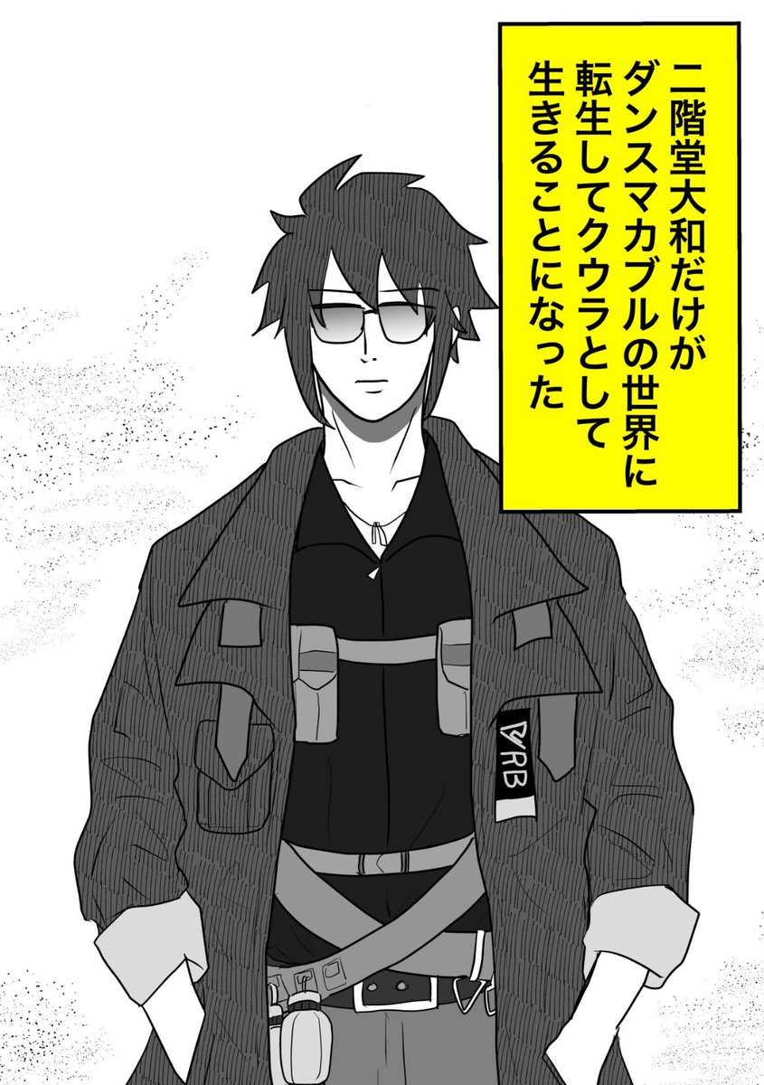 明日のトプステはダンマカ転生本も再版したので持っていきます!
トイレに読むのにちょうど良いです。 
