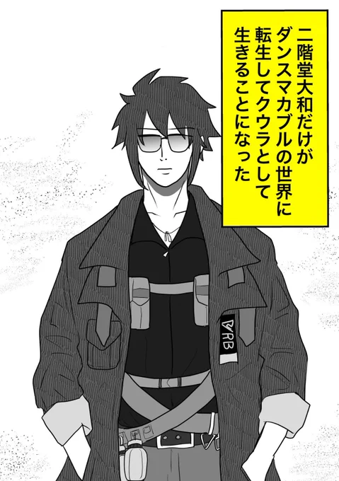 明日のトプステはダンマカ転生本も再版したので持っていきます!
トイレに読むのにちょうど良いです。 