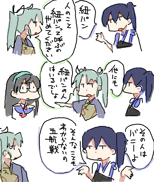 瑞鶴もほとんど描いてなかった 