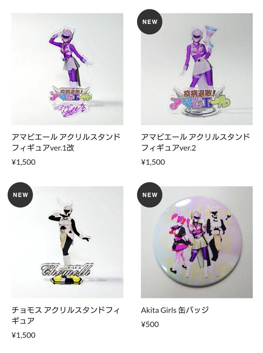 dpu_ACE's tweet photo. 🌟新作グッズ情報🌟

先日の日本ローカルヒーロー祭で完売した｢アマビエール アクリルスタンドフィギュア二種｣、新作の｢チョモス アクリルスタンドフィギュア｣を、オンラインショップに追加しました✨
https://t.co/viCAuxl1hX

#アマビエール #チョモス https://t.co/Mcj8ZoL4x9