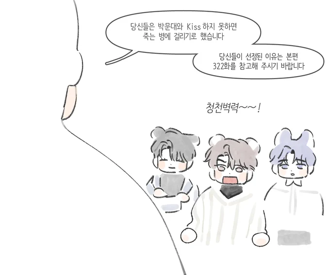문대른 kisssssss
(큰문 청문 엋문) 