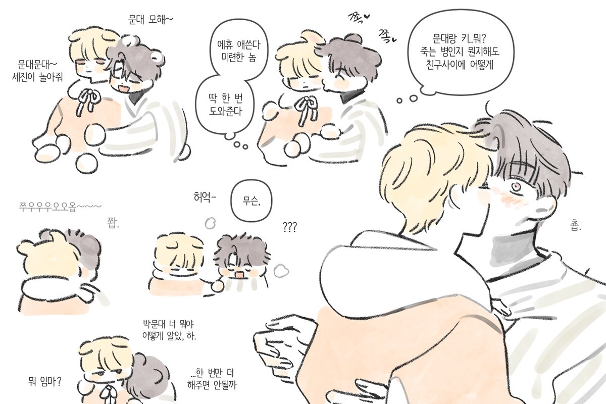 chunbong_de's tweet photo. 문대른 kisssssss
(큰문 청문 엋문) https://t.co/1XBPtJo8fc
