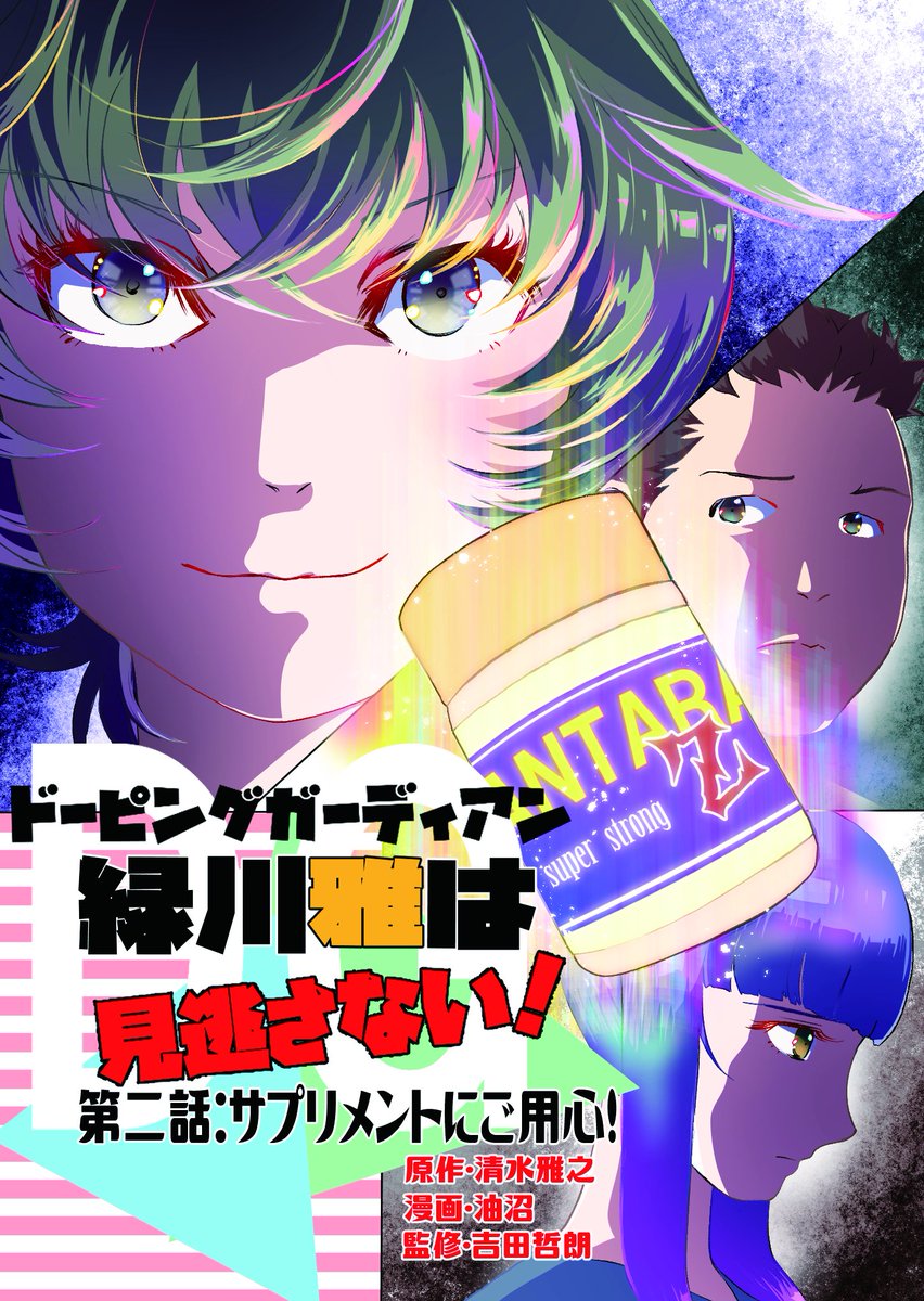 医薬関係の漫画描いてます
ここに無料で読めるリンクいっぱいあるのでドゾー

 #名刺代わりの作品をあげてください 