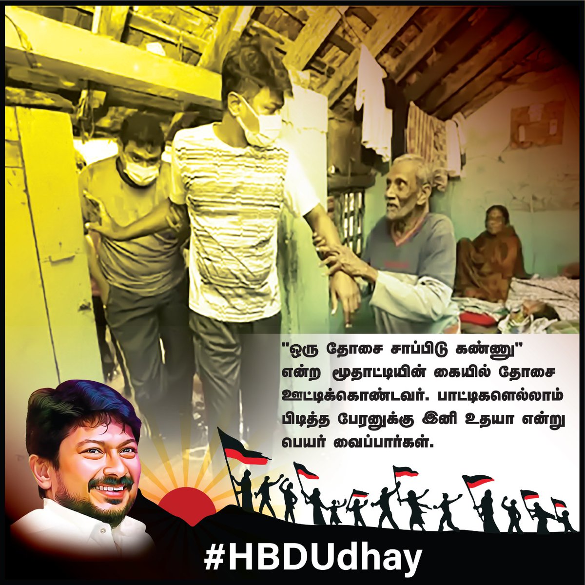 SureshSubraman6's tweet photo. "ஒரு தோசை சாப்பிடு கண்ணு" என்ற மூதாட்டியின் கையில் தோசை ஊட்டிக்கொண்டவர். பாட்டிகளெல்லாம் 
பிடித்த பேரனுக்கு இனி உதயா என்று பெயர் வைப்பார்கள். #HBDUdhay https://t.co/JyO7H9KUuC