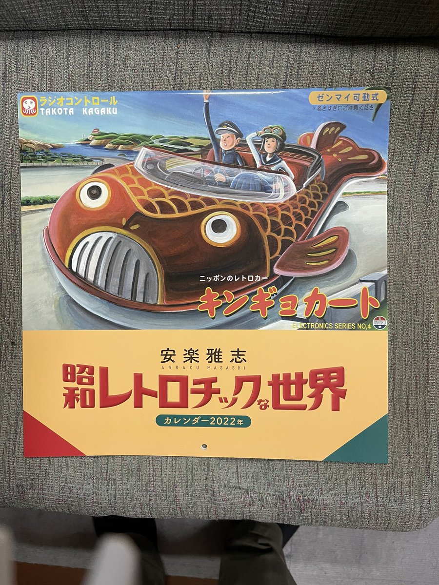 higeraku's tweet photo. 12/8〜25西武池袋本店3階中央NEWSにて「昭和レトロクリスマス」開催します。安楽とおじさんを描くのが得意なはしびろなをさんで色んなグッズ販売します。
お楽しみに〜

#西武池袋本店　#はしびろなを　#昭和レトロクリスマス https://t.co/pE212UMpf6