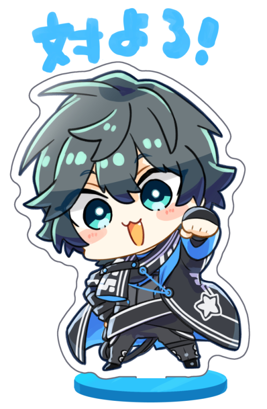 「アクスタのアクシアくん
#AXIART #クローネイル #エデン組 」|なむ76＠skeb募集中のイラスト