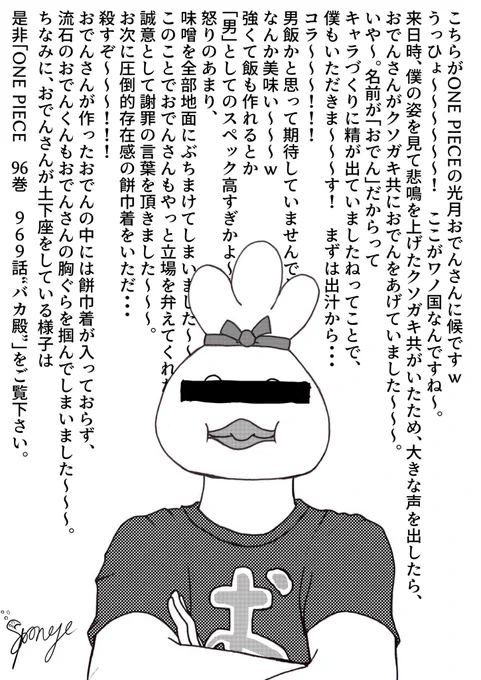 やばいクレーマーのおでんくん
 #ネット流行語100 