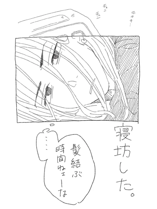 エマちゃん誕生日おめでと〜〜!って当日出すつもりだったんだけどな!ドラエマ漫画 