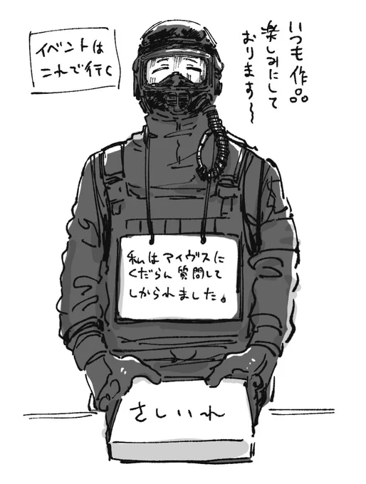 この格好なら完璧に私だと分からず差し入れできるっつー寸法よ 