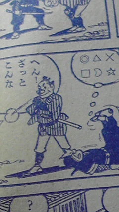 昭和35年の混乱ぴよぴよ気絶状態のせりふ書きが記号羅列表現の例 