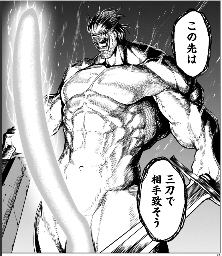 FGO好きな人は絶対この漫画読んだ方がイイよ。確かに「フルンディング」って「フルンチング」って聞こえそうだよなぁって思いました https://t.co/lX5jLTGFAN 