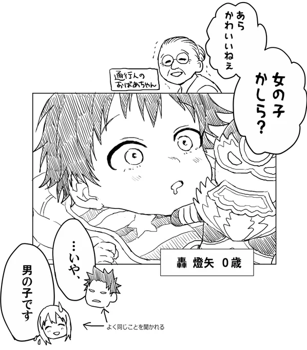 赤ちゃんの頃の燈矢くんが1番言われてそうなこと 