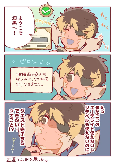 漆黒最初のできごと 