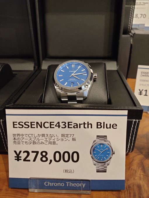 Formex Essence フォーメックス エッセンス 39mm青文字盤オーナーの まさつさん にインタビュー
