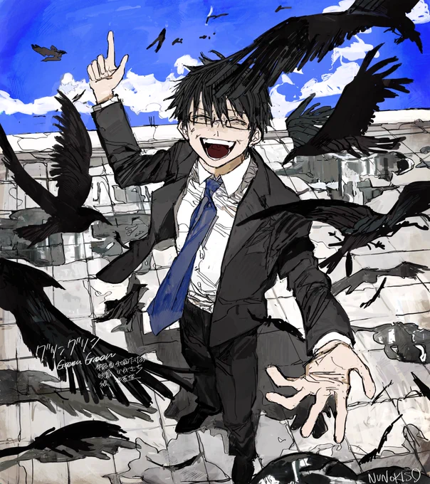 グリングリン 