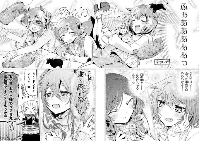 男の娘が焼肉食べてるシーンをなぜか全力で塗ってみた
#あまちんは自称♂ 