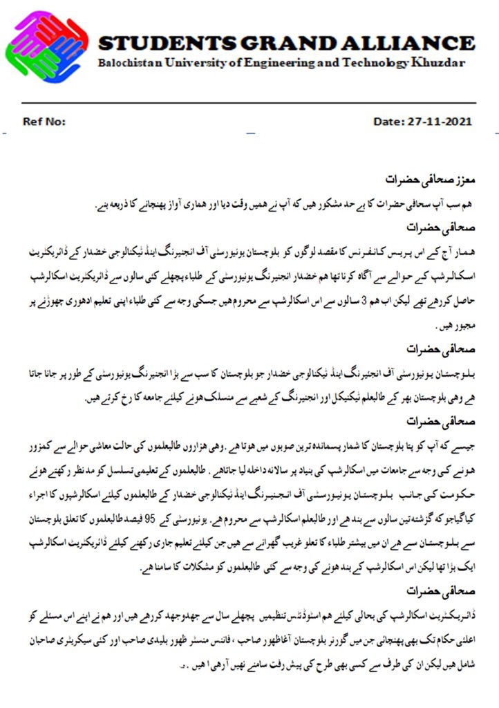 Baluch099's tweet photo. خضدار انجنیرنگ یونیورسٹی کے  مشترکہ  طالبعلم تنظیموں نے حکومت کو ایک ھفتے کا الٹی میٹم دے دیا اگر ڈائریکٹریٹ اسکالرشپ کا مسئلہ نہیں کیا گیا تو 4  دسمبر کو کوئٹہ ٹو کراچی مین RCD شاہرہ بند کرے گا-

#RestoreDirocterateScholarshipsofBUETKstudents
@NawabDurra @BalachQadir1 https://t.co/APeXWjd7Bx