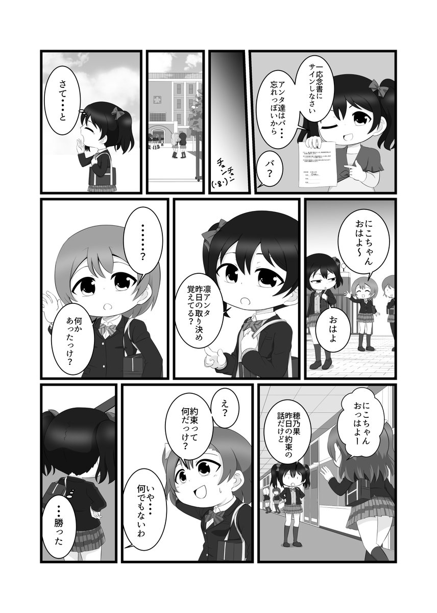 以前合同誌に寄稿させて頂いた、矢澤にこちゃんの漫画です
最初の告知からしばらく経った今、改めて全4ページ公開します!よかったら見てね!

https://t.co/fk7Pn0NdrB 