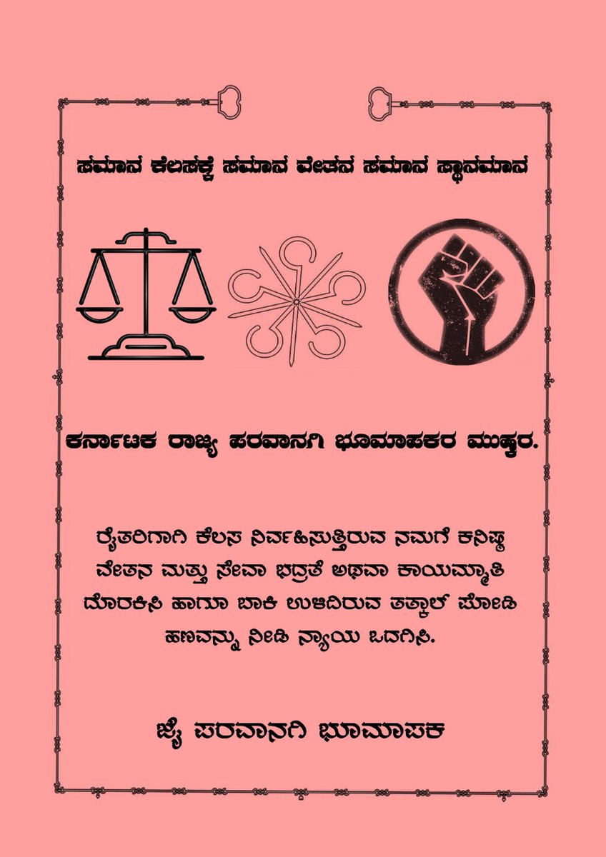 Prajwalpraj016's tweet photo. @RAshokaBJP ಸರ್, ನಮ್ಮಗಳ ಕಡೆ ಸಹ ಸ್ವಲ್ಪ ಗಮನ ಕೋಡಿ ಸಾರ್..... https://t.co/9FKIk49fe6