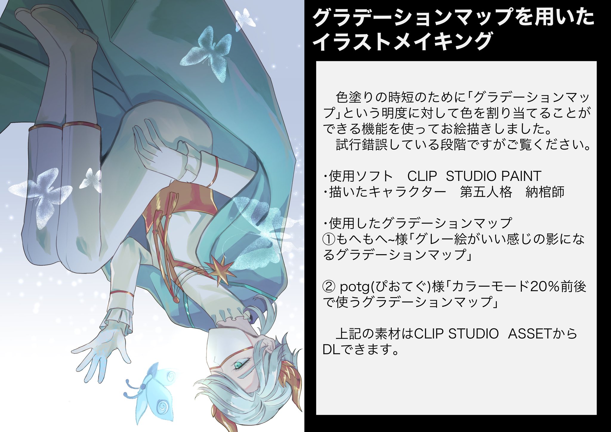 すだま No Twitter グラデーションマップを用いたイラストメイキングを作成してみました 使ったグラデーションマップ グレー絵がいい感じの影になるグラデーションマップ T Co F13otwpvjn カラーモード 前後で使うグラデーションマップ T Co すだま No Twitter グラデーションマップを用いたイラストメイキングを作成してみました 使ったグラデーションマップ グレー絵がいい感じの影になるグラデーションマップ T Co F13otwpvjn カラーモード 前後で使うグラデーションマップ T Co