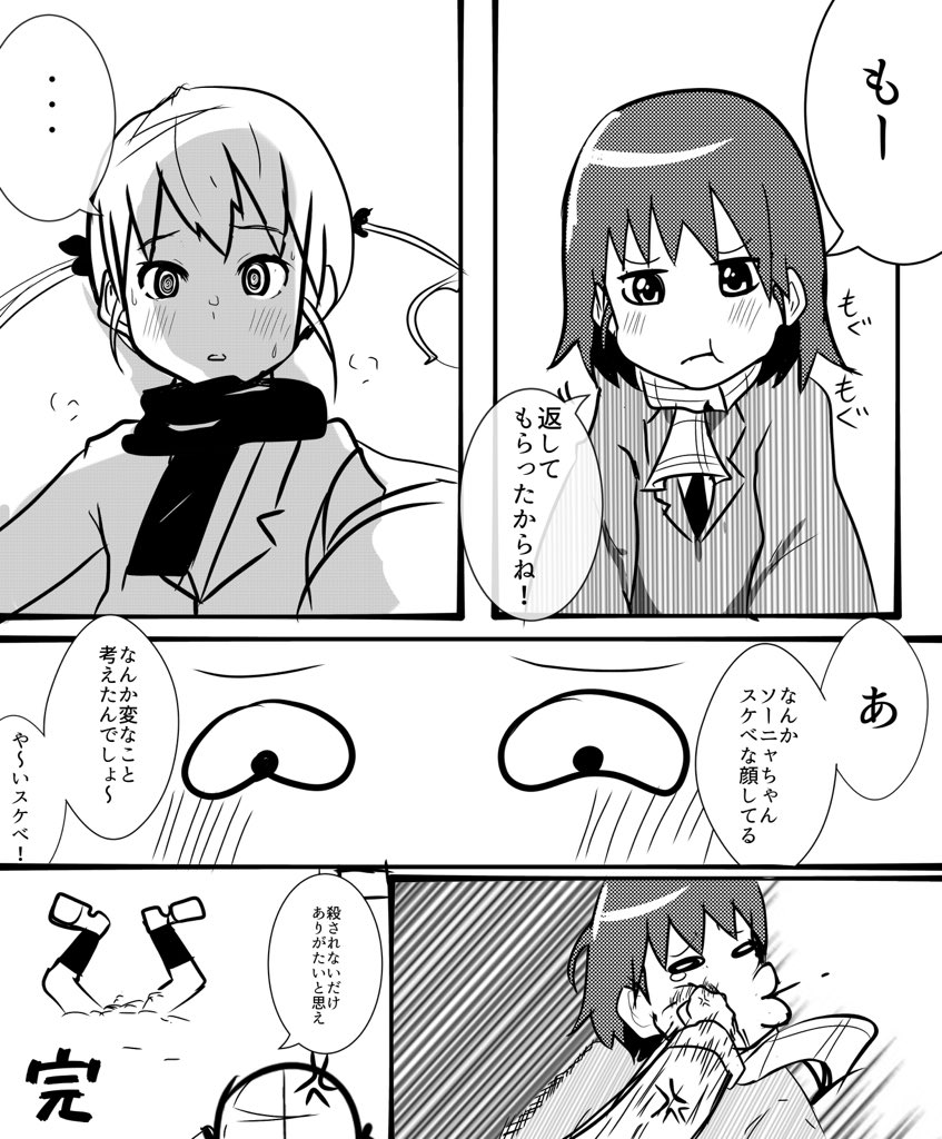 ソニャやす
やすニャ
#キルミーベイベー