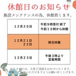 四万十の宿のツイート画像