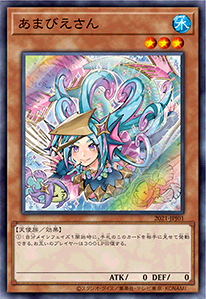 即納※ スーパーレア OCG 【ARS】遊戯王 あまびえさん AMABIE （未開封） あまびえさん (ノーマルレア) 遊戯王OCG デュエルモンスターズ