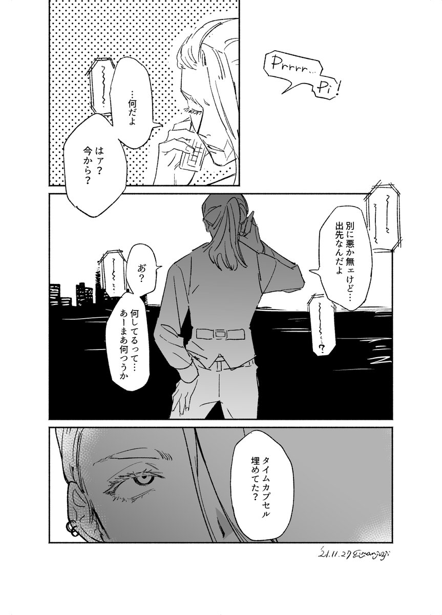 三が大人の階段上った日の小ネタ。
電話の相手は9⃣で、出てきた言葉が似合わなさ過ぎて何度か聞き返してくる。
産地:三ム三 