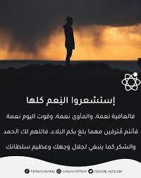 baderalmosaieed's tweet photo. هل تعلم ان هناك من به مرض وألم يتمنى فقط ابتسامة بسيطة اطلقتها براحة بال

هل تعلم ان هناك من يأخذ ادوية نفسية ليصل لمزاج يسمح له بضحكة عميقة هي بالنسبة لك عادية

هل تعلم ان هناك من يتمنى ان يرى ويسمع ونعم اخرى من الاف النعم التي اعتدت انت عليها

استشعروا النعم واشكروا الله عليها https://t.co/pmBfss6jg8