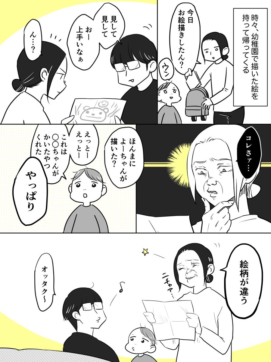 オタクが言いがちなやつです

#ぱいん子
#エッセイ漫画 