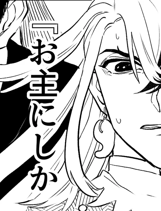 これは原稿の一部だけど、初見のリンボに感じた『左右で分けるとそれぞれ別人のよう』っぽく描けたー!見て見てー!というやつ 