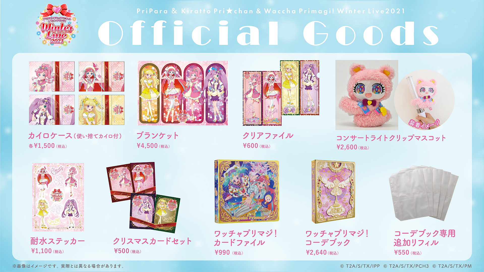 プリティーシリーズ」イベントグッズ販売公式 on X: プリティーシリーズ」イベントグッズ販売公式 on X: