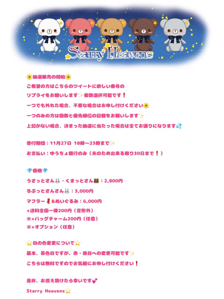 抽選で複数当たったので譲ります！