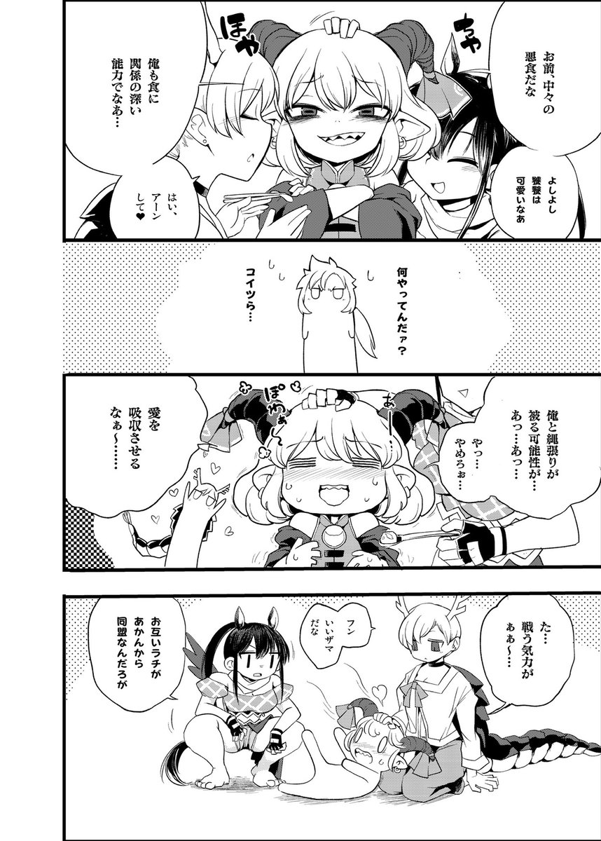 二人は幸せなキスをして終了 