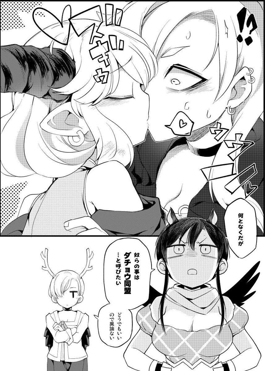 二人は幸せなキスをして終了 