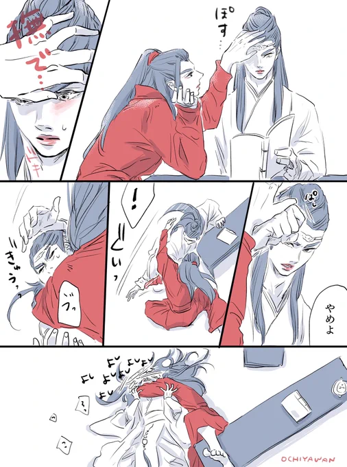 やめない魏嬰

#忘羨  #CQL 