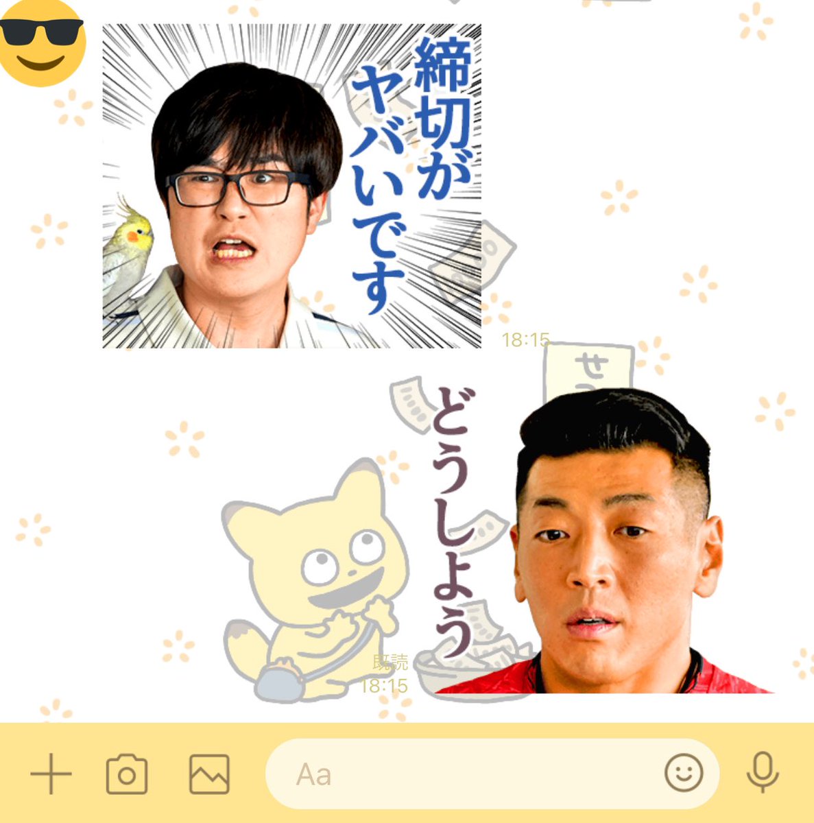 ついについに....来世ではちゃんとしますスタンプが出ました😂💓❗️❗️❗️。
痒い所に手の届く絶妙な使いやすさを誇るスタンプになります❣️❣️
早速担当編集氏と送り合いました笑
友達へ!セックスもするフレンドへ!!クリエーターor編集へ!!ドシドシ送っちゃってください👏💕

https://t.co/iz5GJCVUqp 