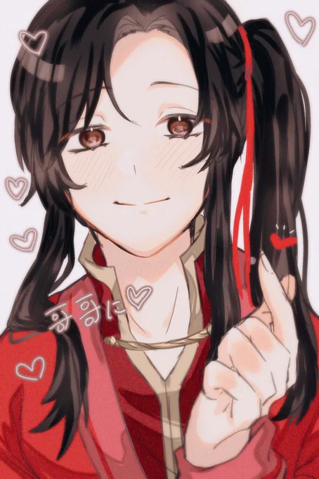 #天官賜福 #TGCF #花怜
指ハート♡ 