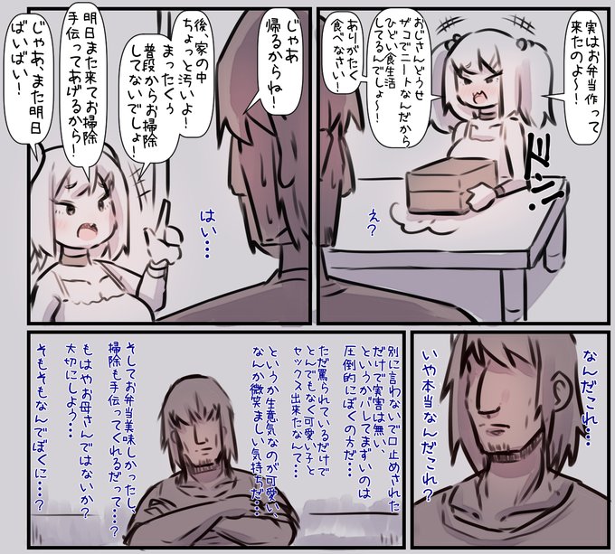 🔞メスガキママちゃんの恩返し(2/3) 