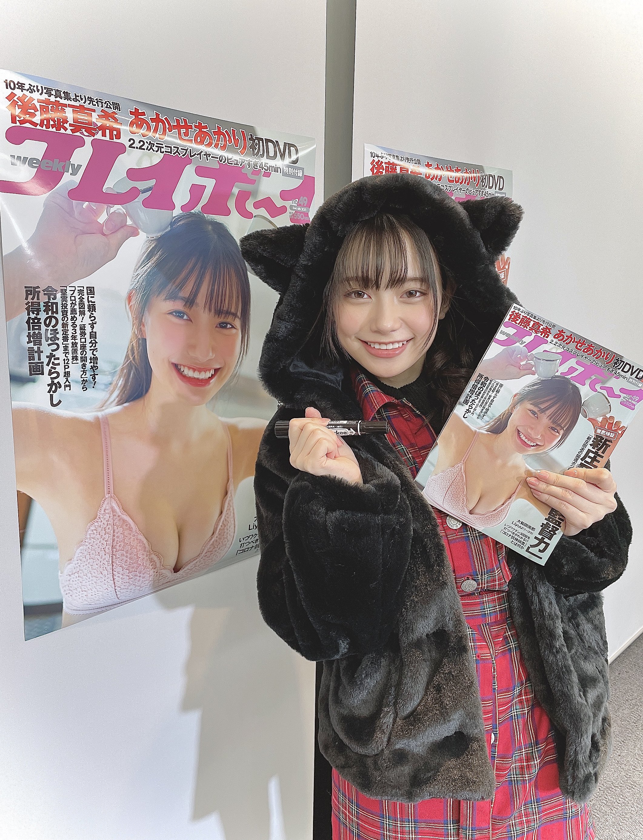 akari akase idol gravure