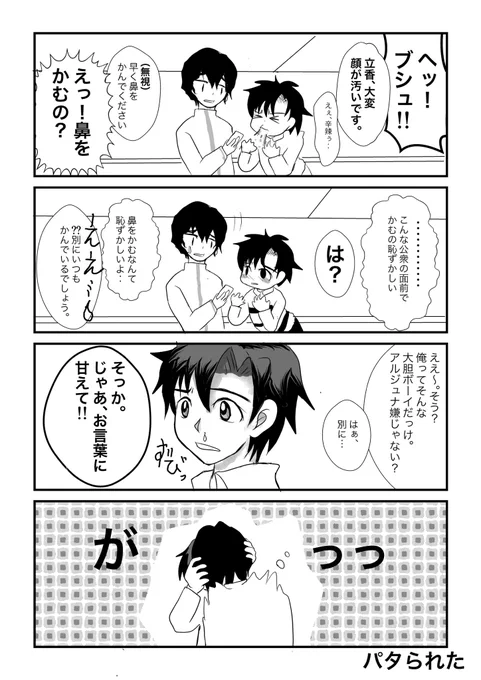 おまけ。 