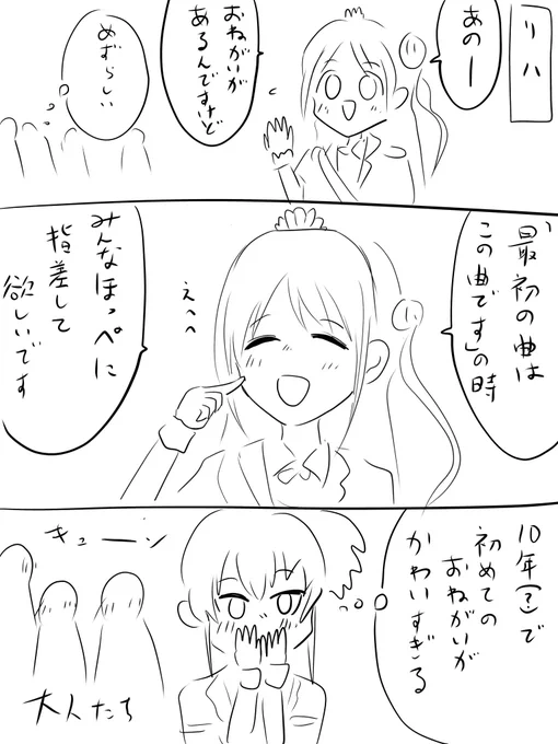はっしーの初めてのお願いが可愛すぎる #シンデレラ10周年_千葉day1 