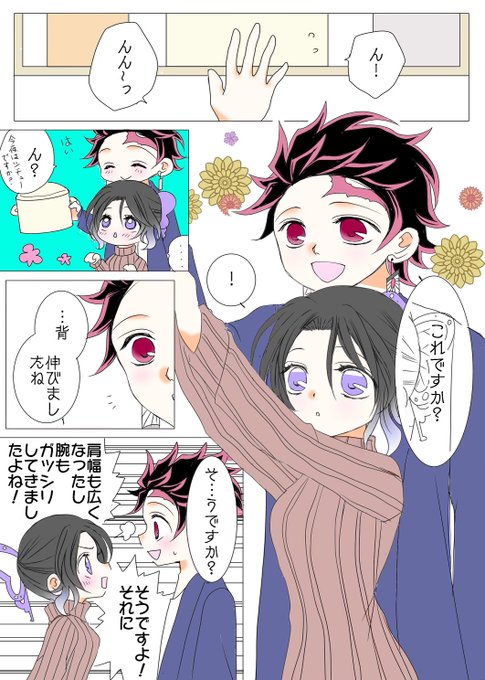 Sai Kmt垢 原稿中 リプ返遅れてます Sai さんのマンガ 187作目 ツイコミ 仮