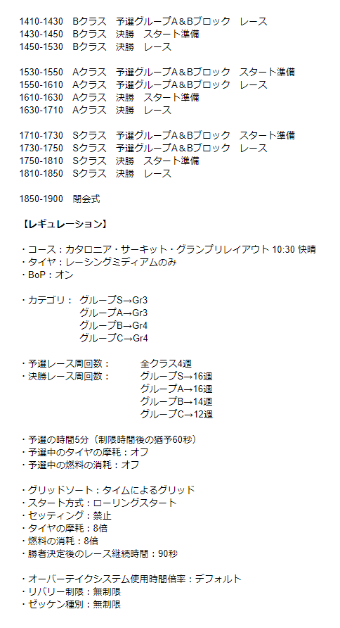 redee_gts's tweet photo. 皆様お待たせいたしました！
第7回GTSオンライン大会を12/26（日）に開催します！

走り納めしていきましょ！

エントリーは以下URLから！
Sクラス⇒https://t.co/wVjIWmXsKt
Aクラス⇒https://t.co/uxw8Os339u
Bクラス⇒https://t.co/gQlV1I5MOP
Cクラス⇒https://t.co/jnKYfXQBTZ

#REDEECUP https://t.co/HcOnrRLmRA