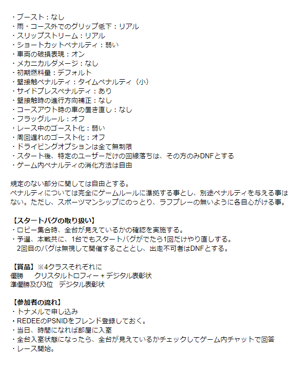 redee_gts's tweet photo. 皆様お待たせいたしました！
第7回GTSオンライン大会を12/26（日）に開催します！

走り納めしていきましょ！

エントリーは以下URLから！
Sクラス⇒https://t.co/wVjIWmXsKt
Aクラス⇒https://t.co/uxw8Os339u
Bクラス⇒https://t.co/gQlV1I5MOP
Cクラス⇒https://t.co/jnKYfXQBTZ

#REDEECUP https://t.co/HcOnrRLmRA